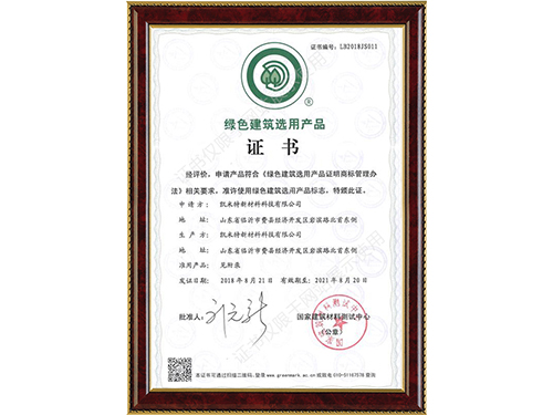 荣誉证书
