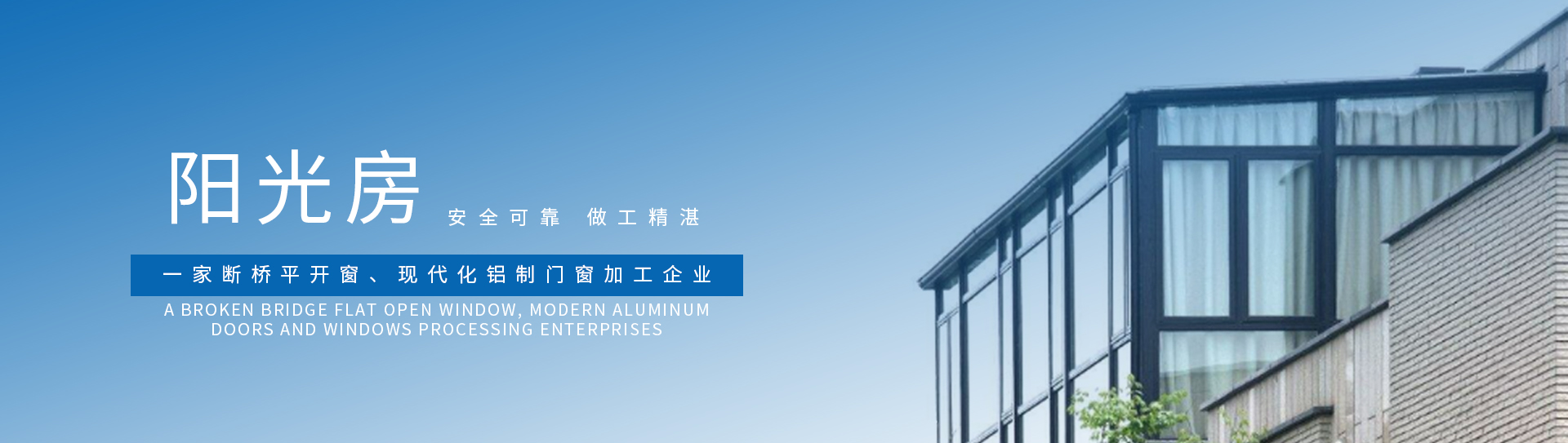 湖南护峰金点门窗幕墙有限公司 湖南护峰金点门窗幕墙有限公司