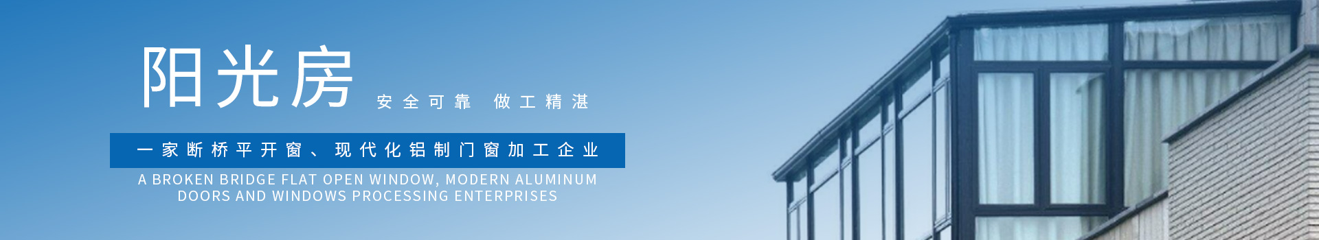 湖南护峰金点门窗幕墙有限公司 湖南护峰金点门窗幕墙有限公司