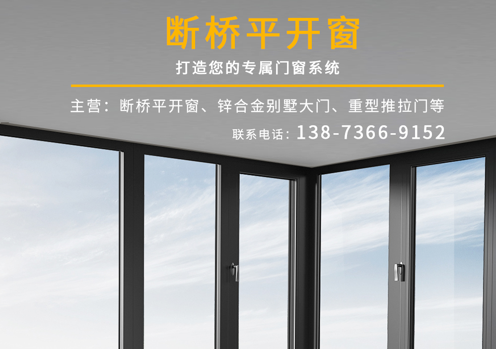 湖南护峰金点门窗幕墙有限公司