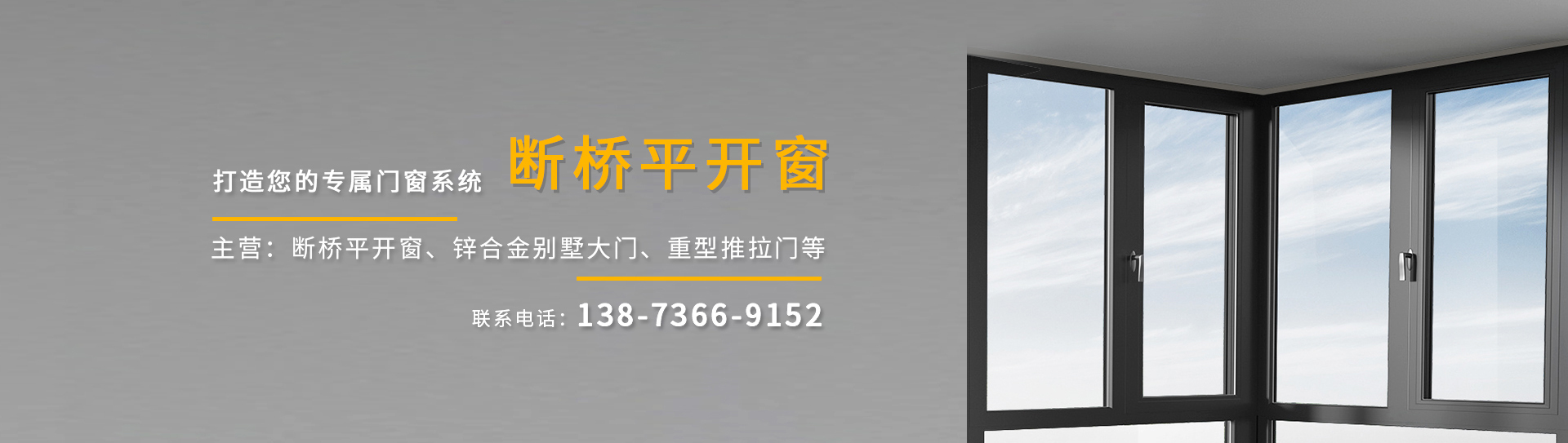 湖南护峰金点门窗幕墙有限公司 湖南护峰金点门窗幕墙有限公司