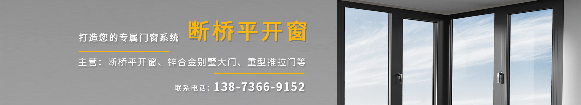 湖南护峰金点门窗幕墙有限公司 湖南护峰金点门窗幕墙有限公司